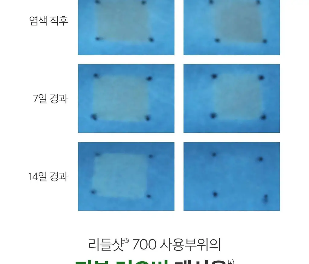 [모공케어] VT 리들샷 700 에센스 30ml 상세페이지 11